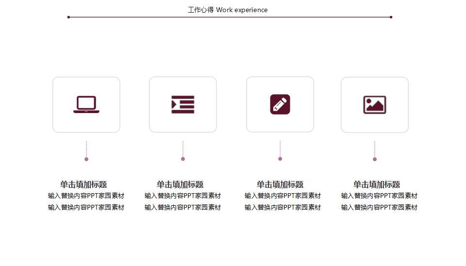 深红色的PPT模板下载（韩国风格）
