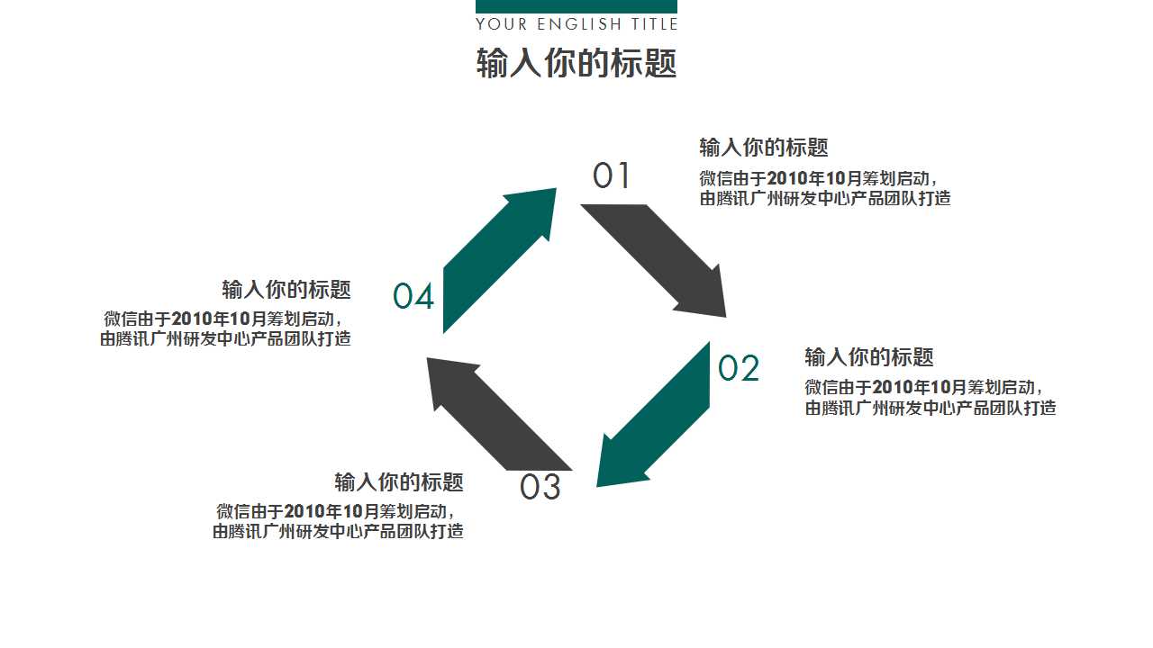 松下电器PPT课件