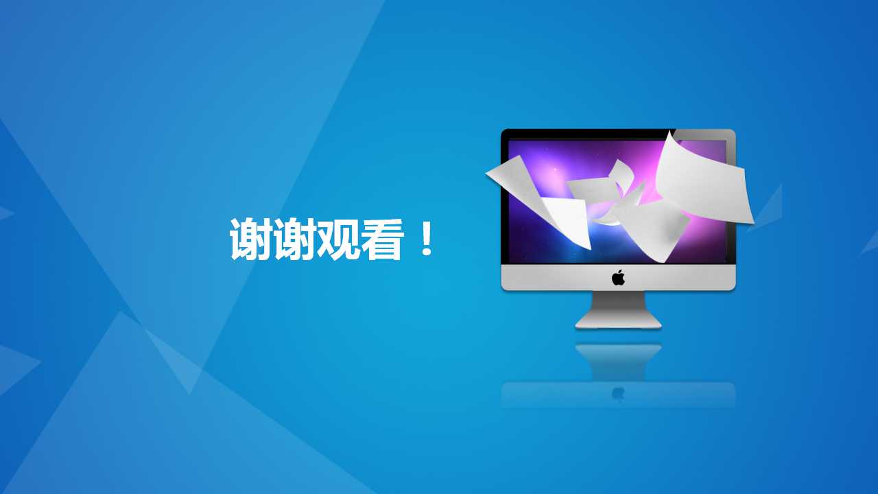 天蓝色背景PPT模板_大事件聚焦