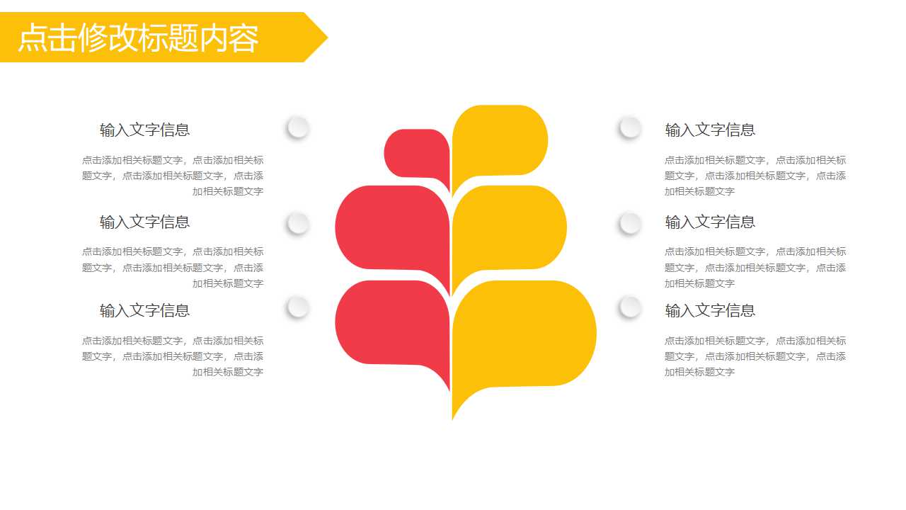 饮食酒料——发酵食品生产技术PPT课件