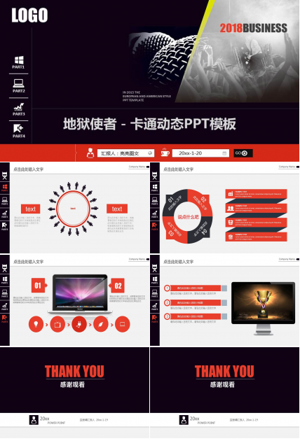 PPT背景模板下载