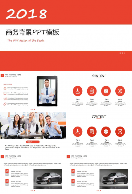 商务背景PPT模板