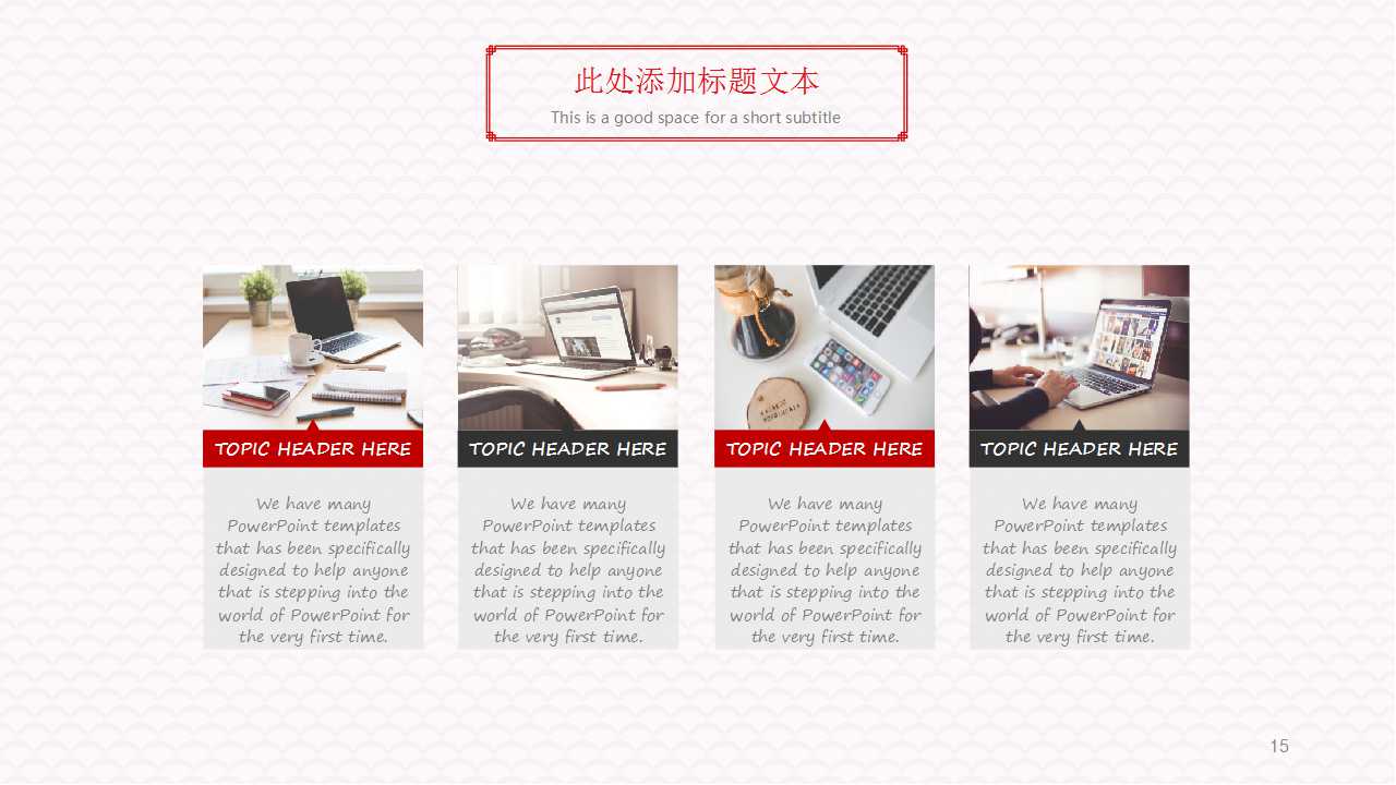 吉祥中国风项目计划书ppt模板