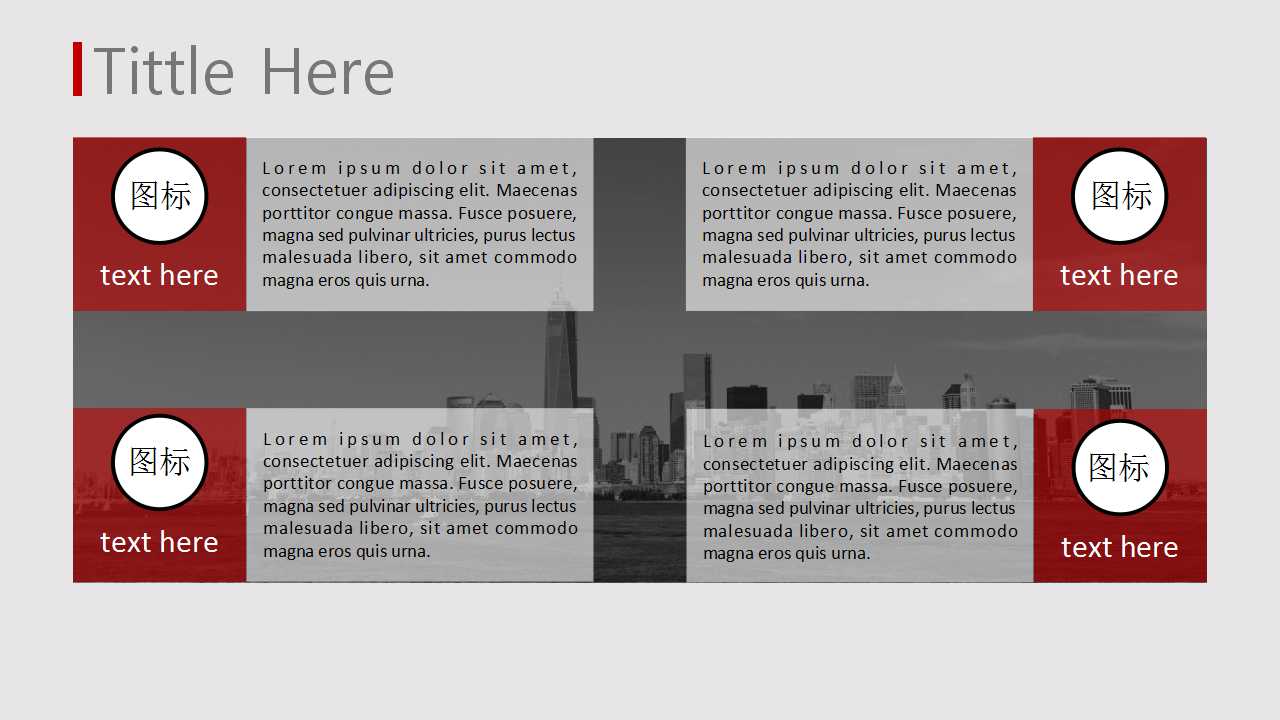 幻灯片模版之黎明