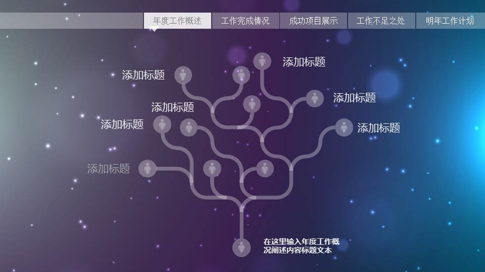 关于下雪的背景PPT模板