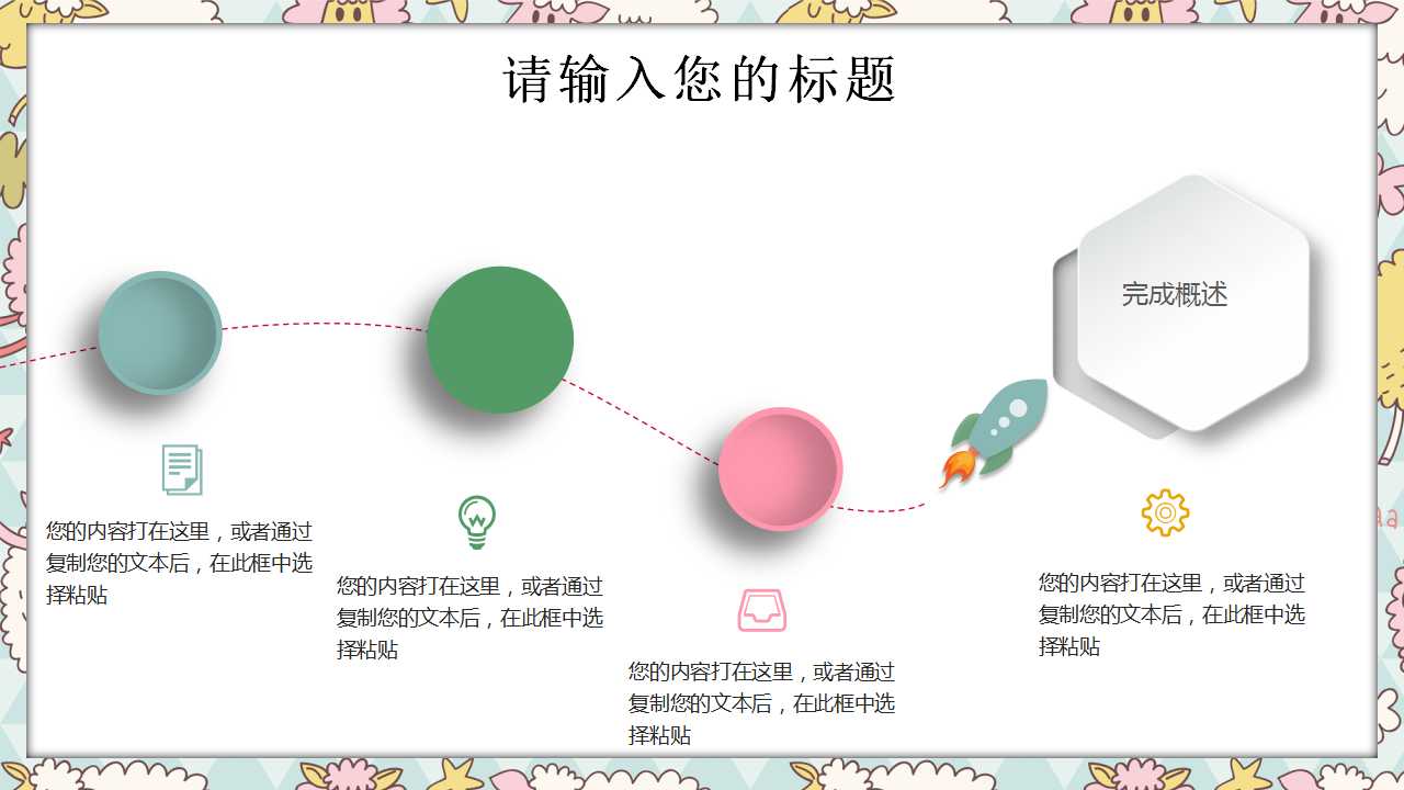 精品PPT幻灯片模板_幸福之家