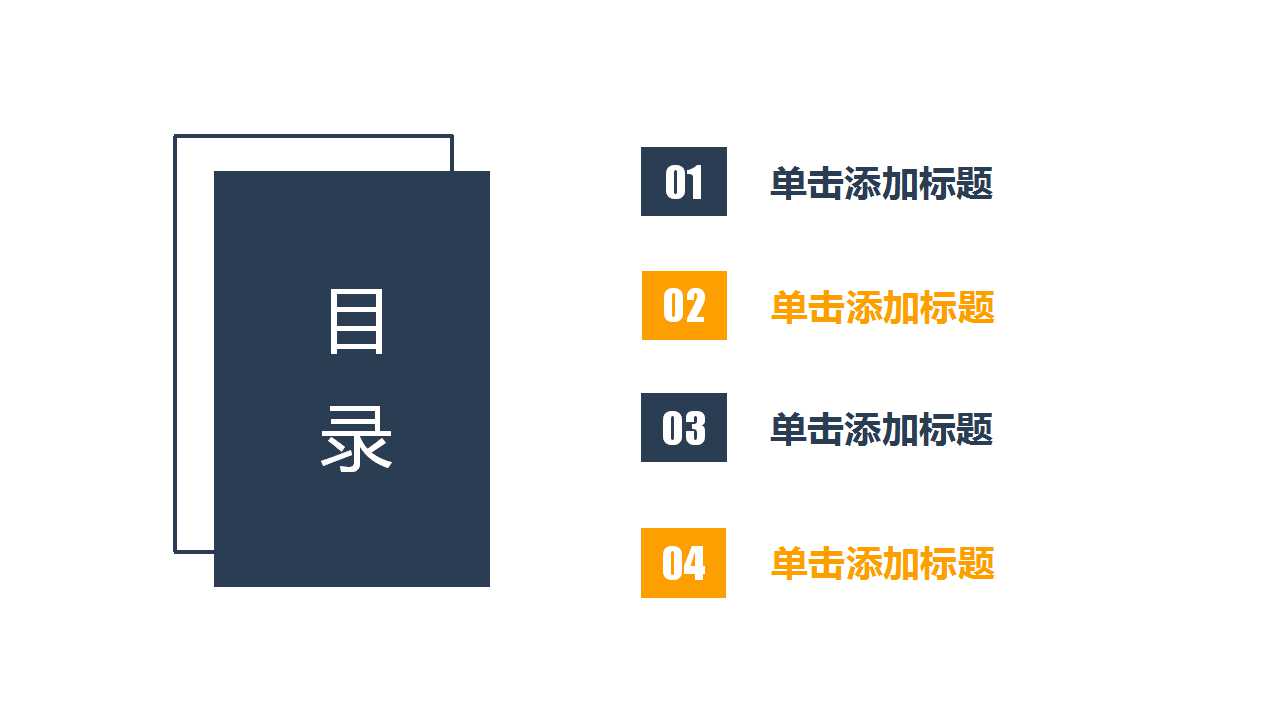 標準差效益比較PPT课件