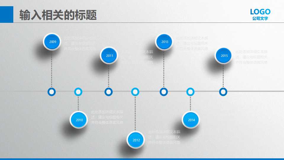 条纹背景商务专用模板下载