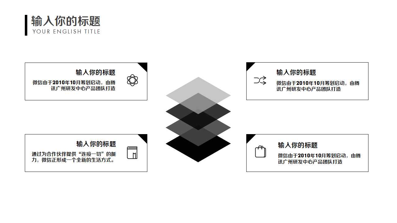 幻灯片演示母版免费下载