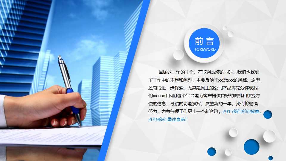 纯色图形主题PPT模板下载