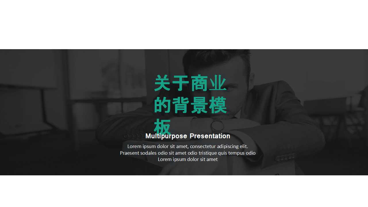 关于商业的背景模板