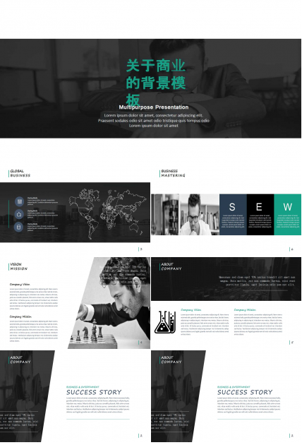 关于商业的背景模板