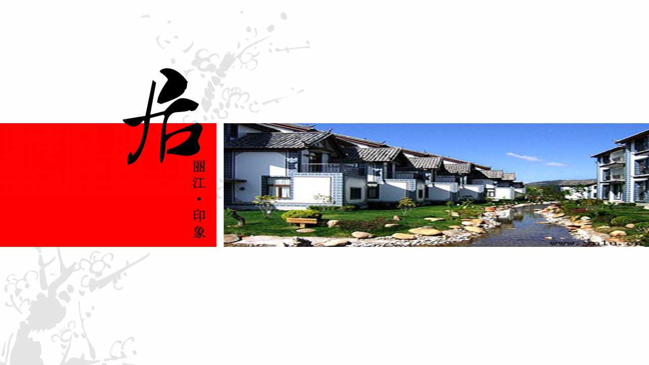 美丽风景背景幻灯片模板