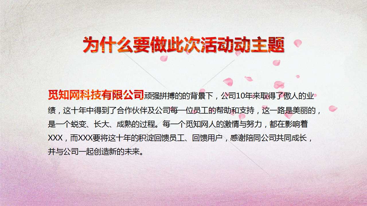 感恩节PPT下载（玻璃背景）