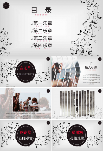 有关于艺术的PPT模板下载