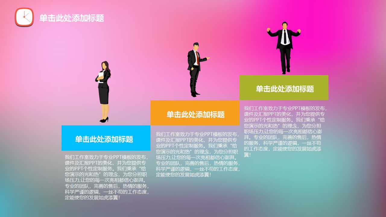 构建高激励性的薪酬体系PPT课件二