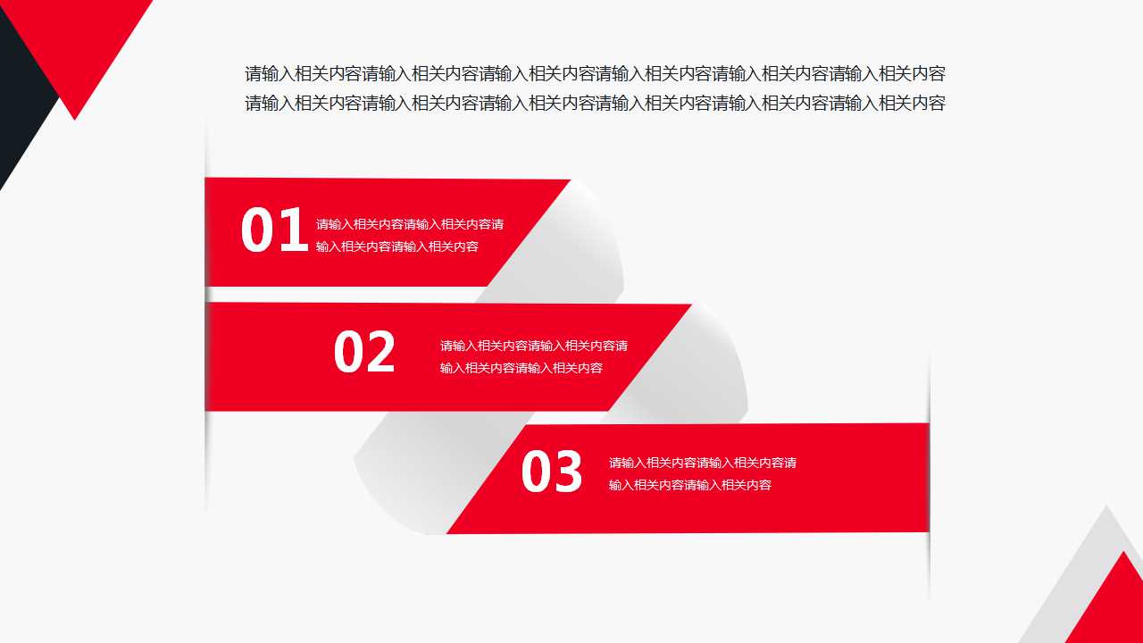 卫星通讯PPT演示文档模板下载