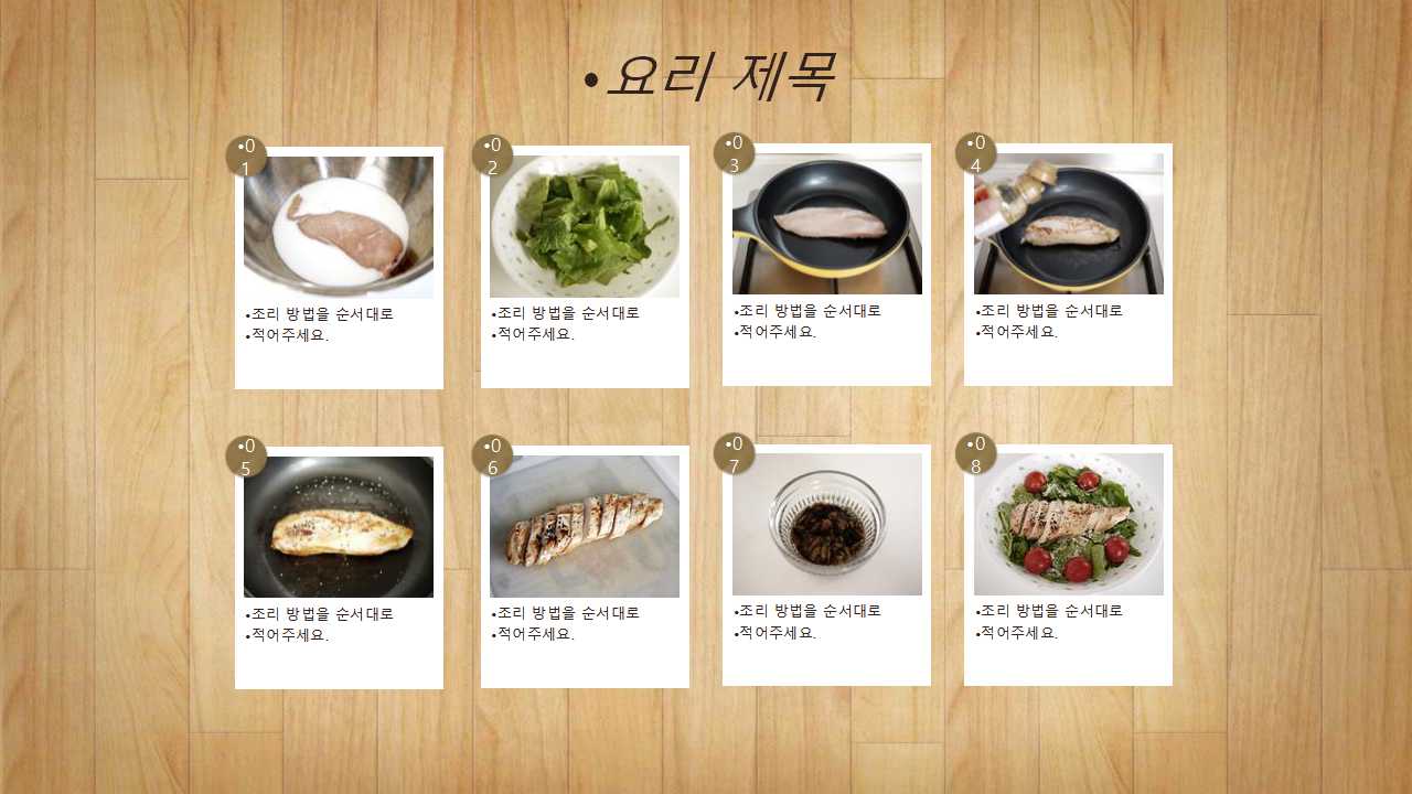 PPT模板下载_西红柿背景