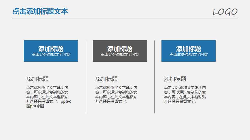 蓝色PowerPoint模板