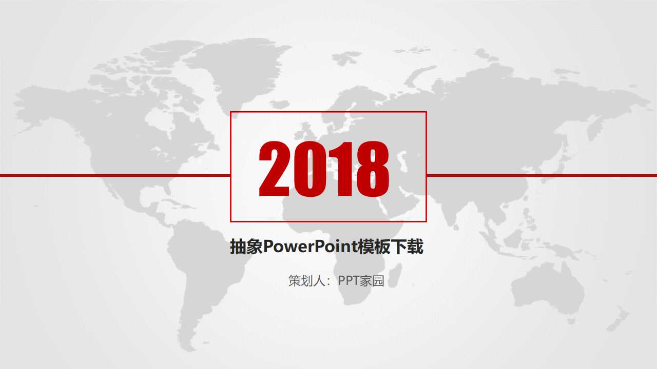 抽象PowerPoint模板下载