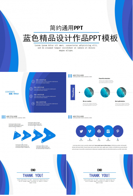 蓝色精品设计作品PPT模板下载