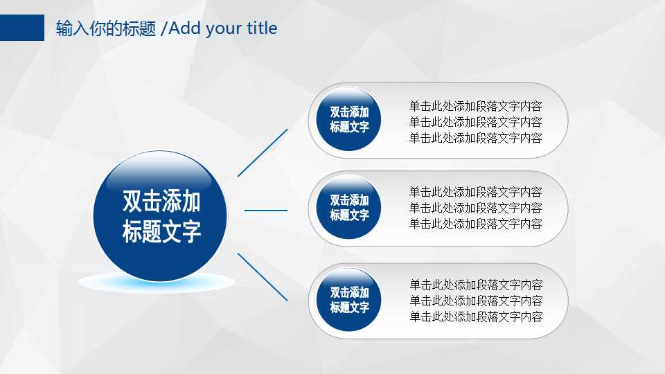 蓝色背景色系PPT模板