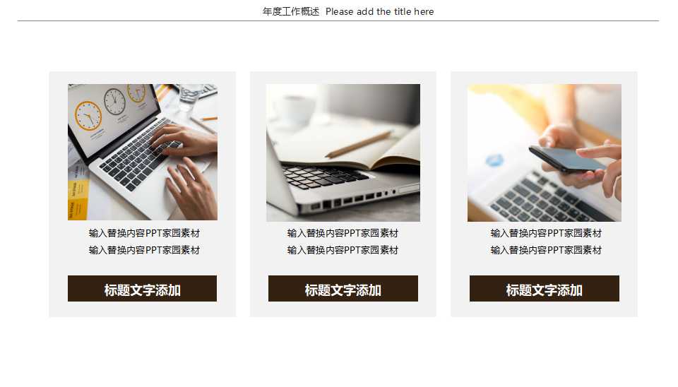 泼水节的怀念PPT模板