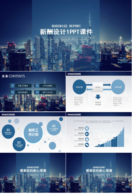 新酬设计1PPT课件