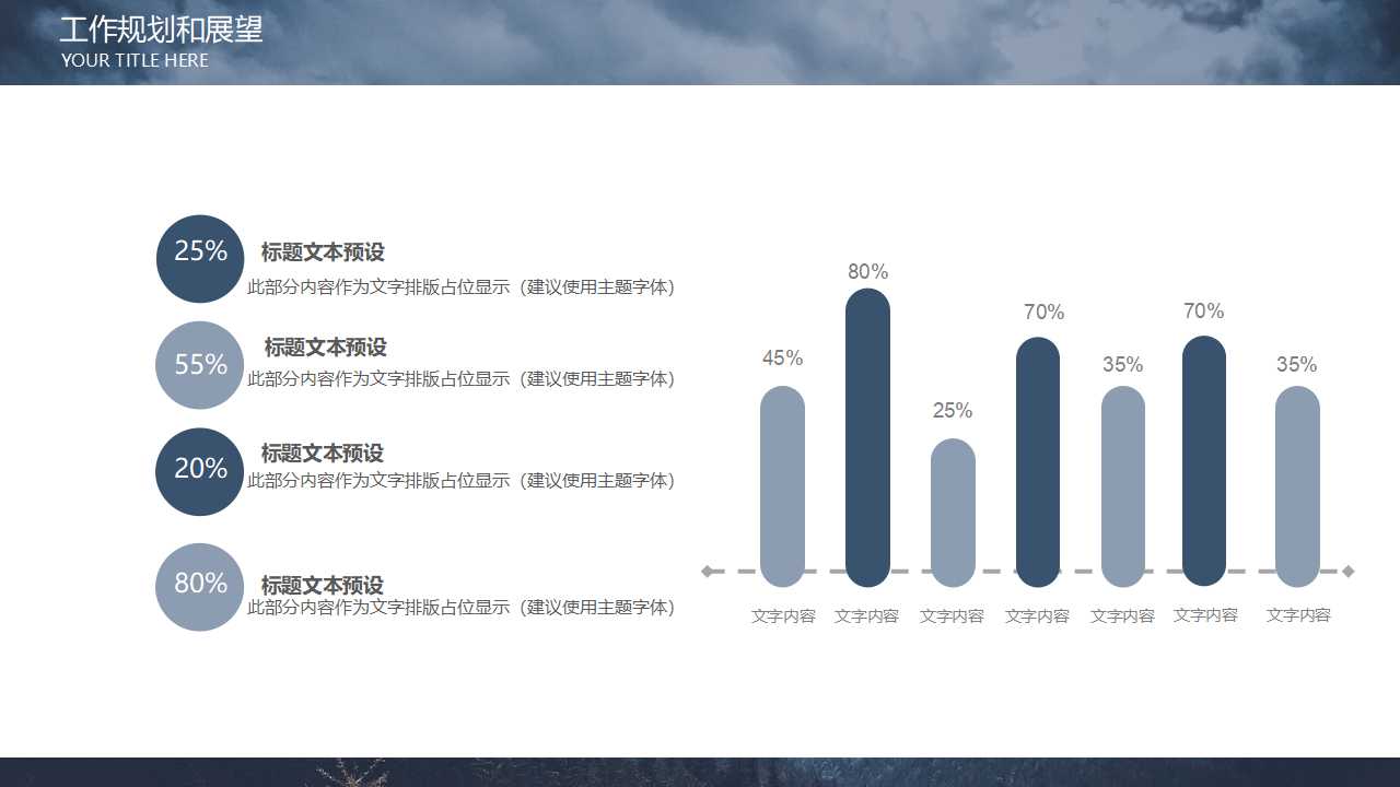 PPT动态开场模板下载