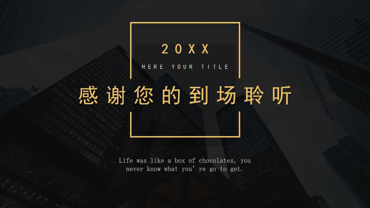 绿色家园PPT模板下载_黑色风格