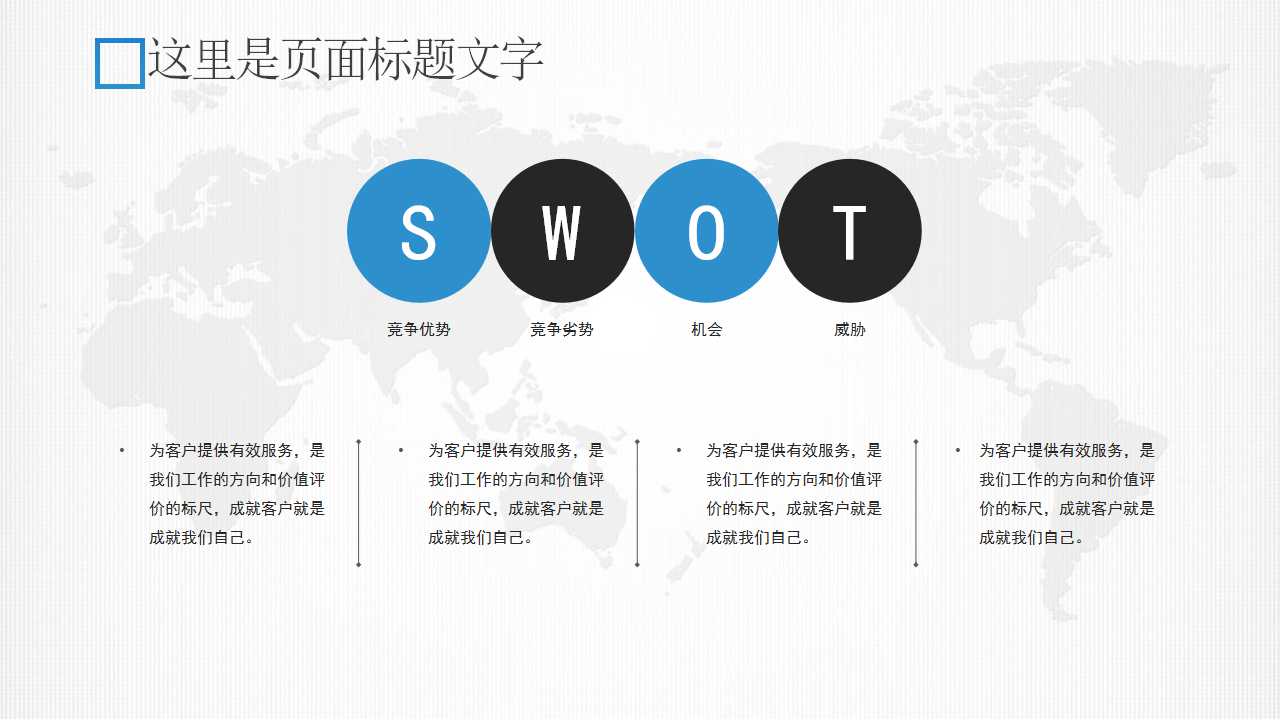 蓝色简洁PPT背景模板