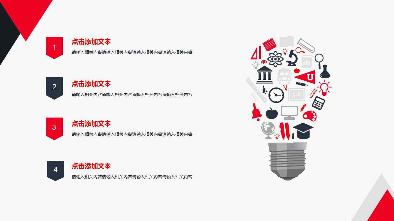 卫星通讯PPT演示文档模板下载