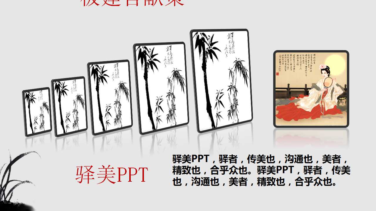 精美风景PPT模板_石砖墙