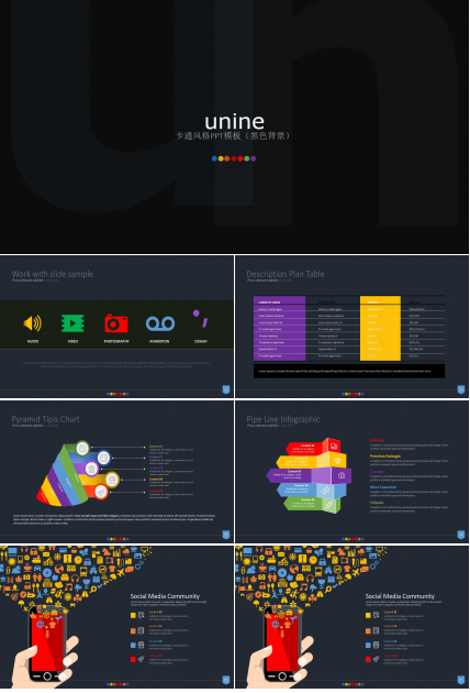 卡通风格PPT模板（黑色背景）
