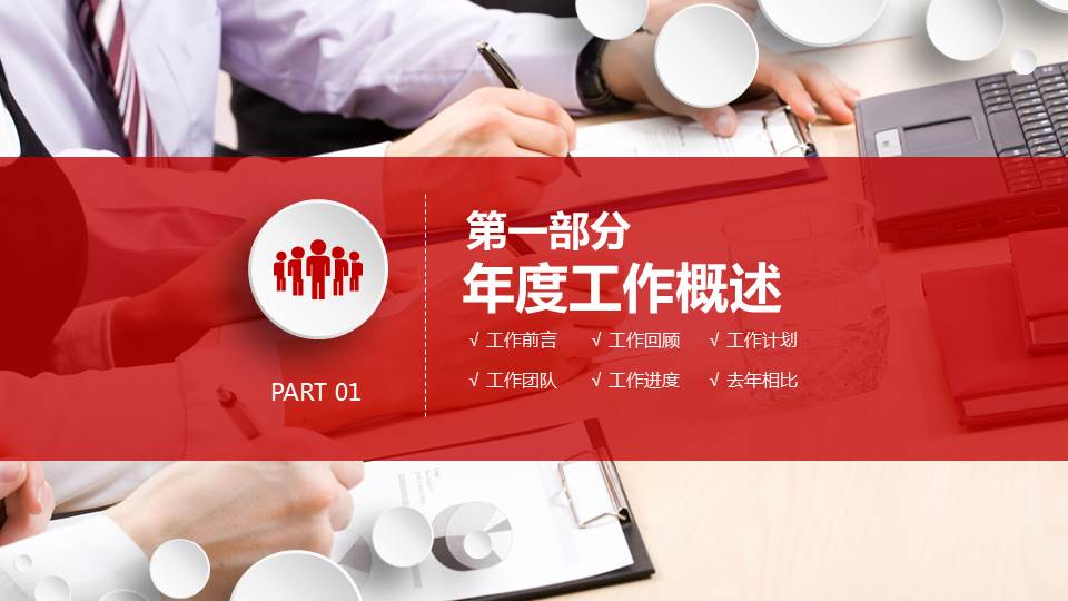 幻灯片模版：棉花糖风格