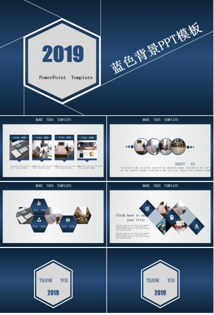 蓝色商务PPT模板