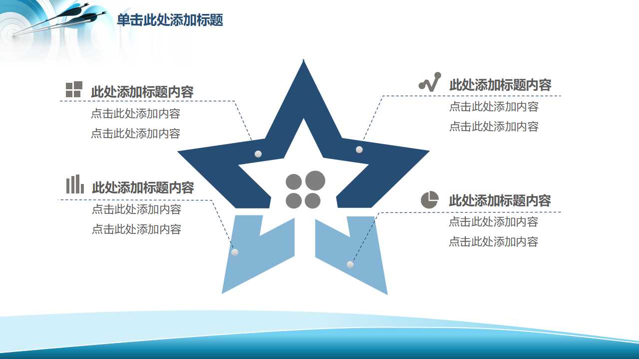 商业主题适用的PPT模板下载