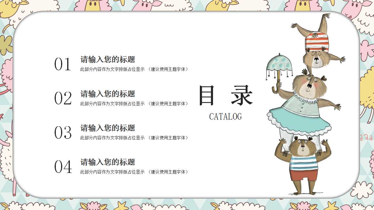 精品PPT幻灯片模板_幸福之家