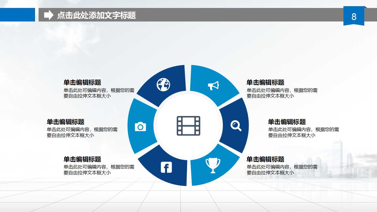 蓝色与紫色办公器具PPT模板下载