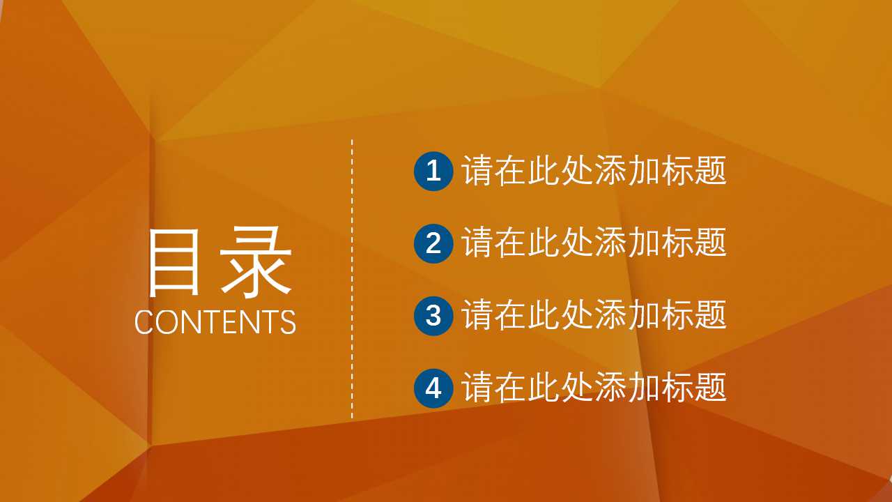 立体比例图PPT模板下载