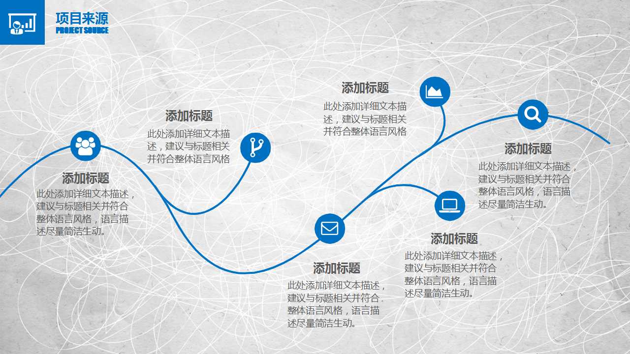 蓝色背景PPT模板（精美设计）