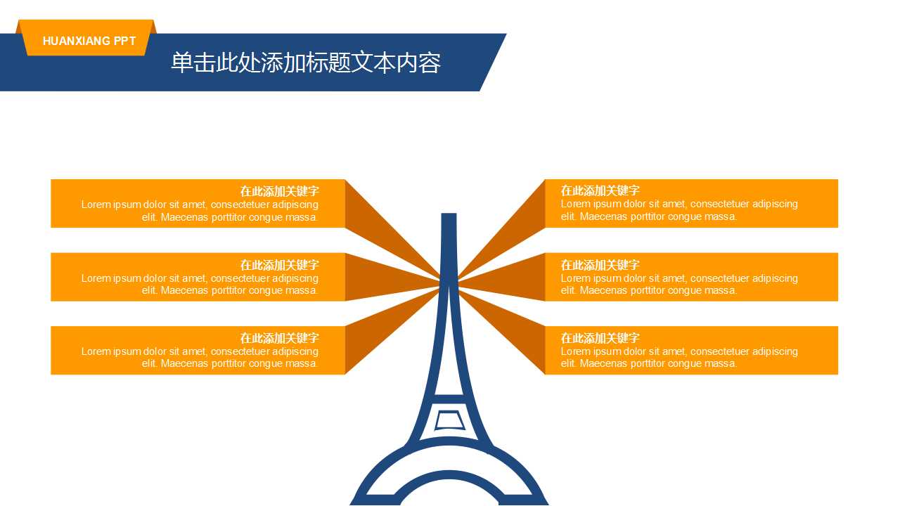 图表幻灯片模板下载