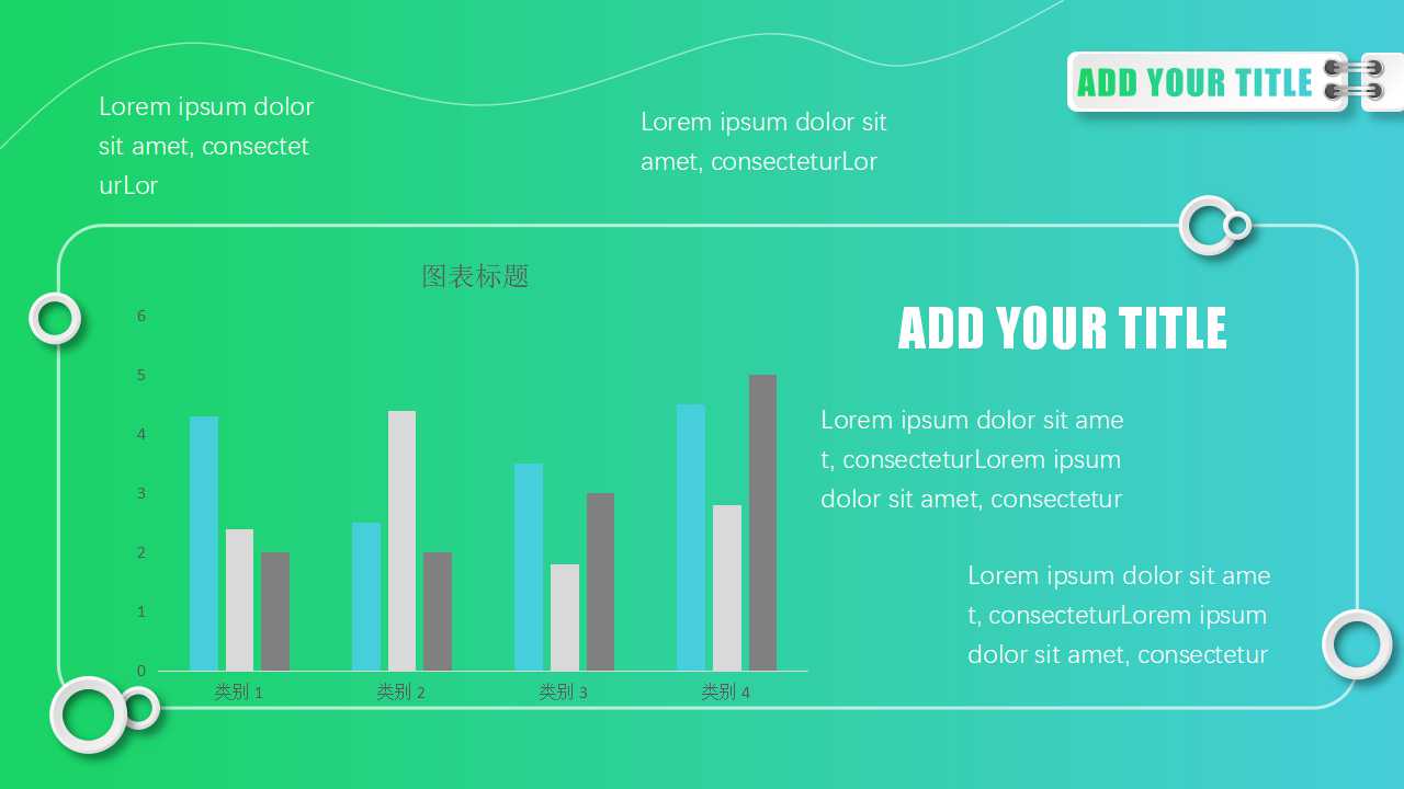 教学幻灯片下载_青绿色背景
