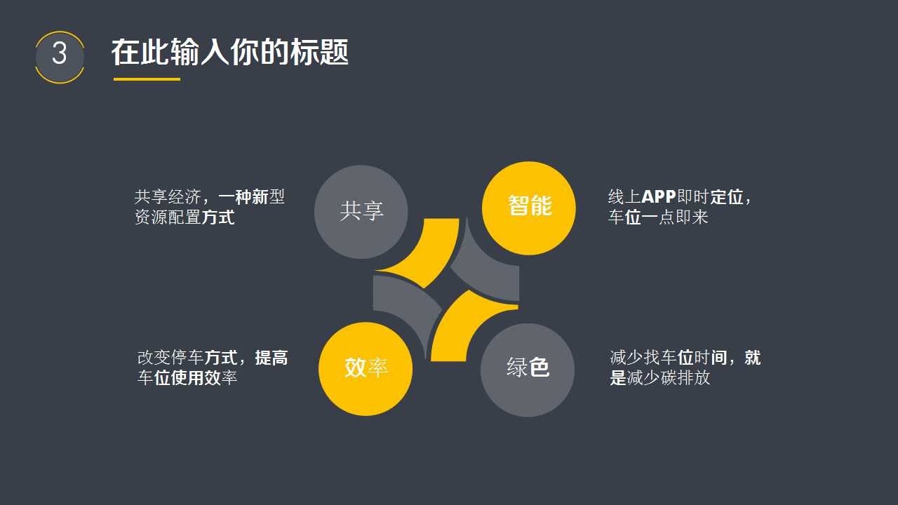 商业周刊PPT演示模板下载