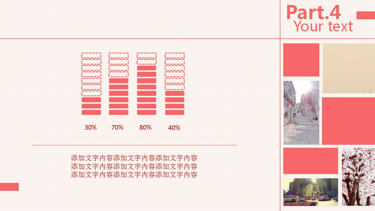 深红色PPT背景模板