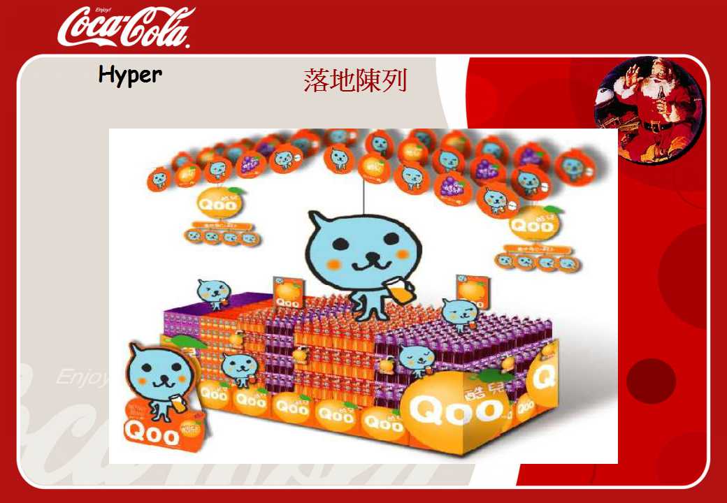 可口可乐广告PPT模板下载