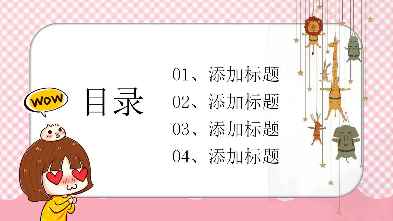 小小方格_图形主题_幻灯片模板