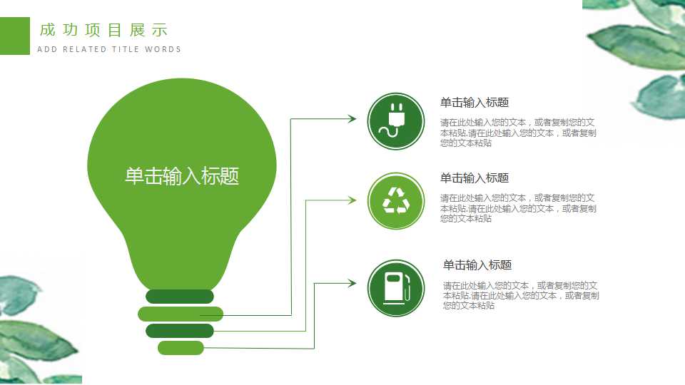 风景模板下载_绿色韩国春天