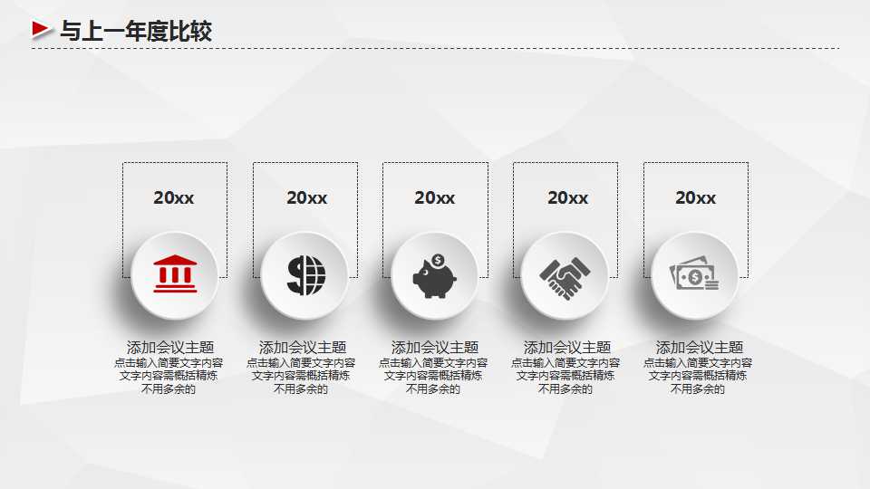 灰色背景商务PPT模板PPT课件
