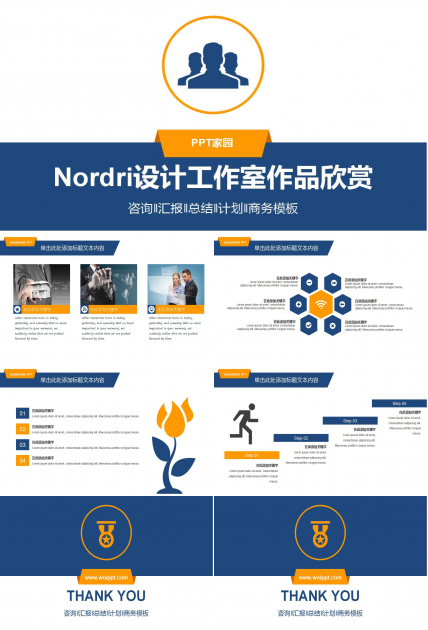 Nordri设计工作室作品欣赏